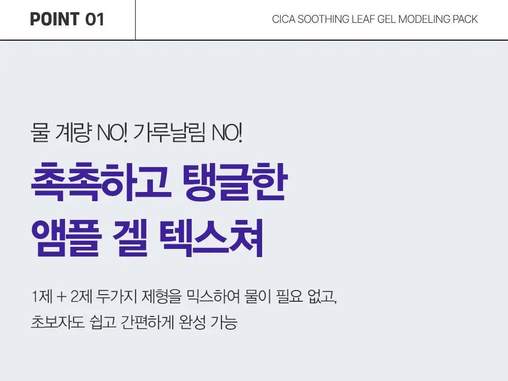 [수분/진정] 더마토리 모델링 팩 단품 2종 택1(시카/히알샷) 상세페이지 7